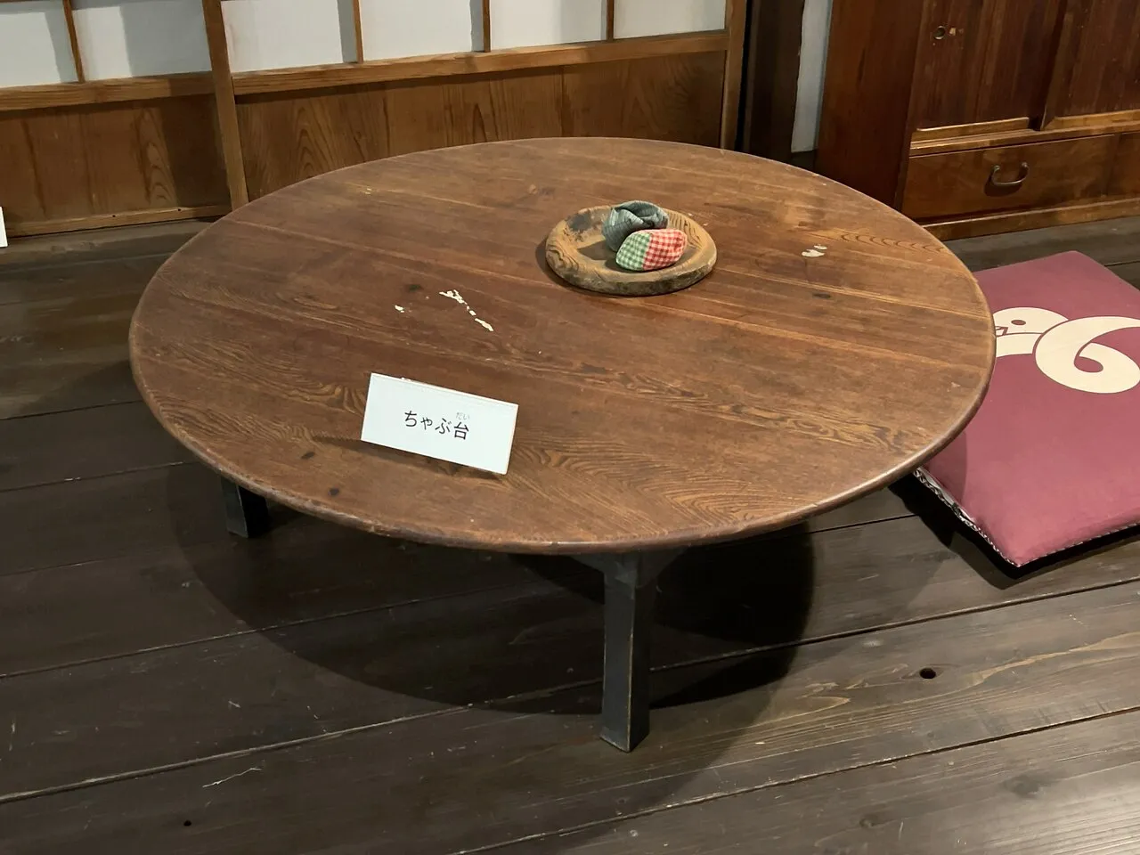 Chabudai 卓袱台